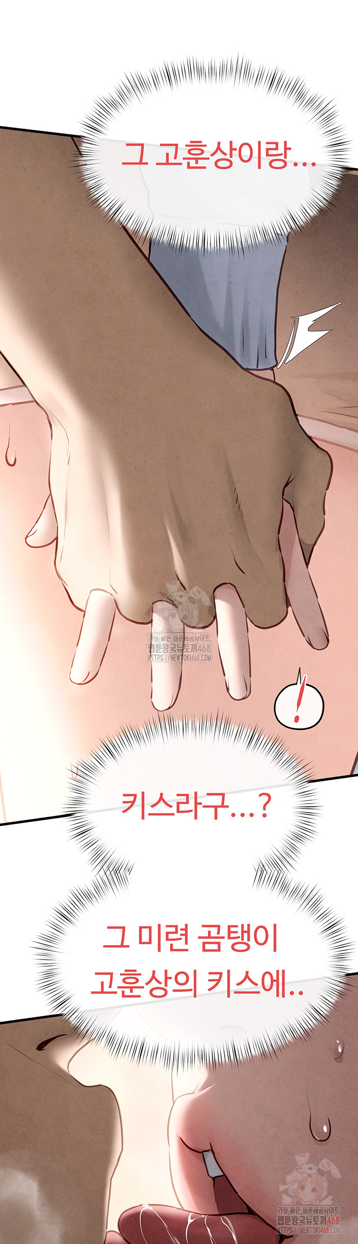 Moby Dick Raw Chapter 71 - Page 18