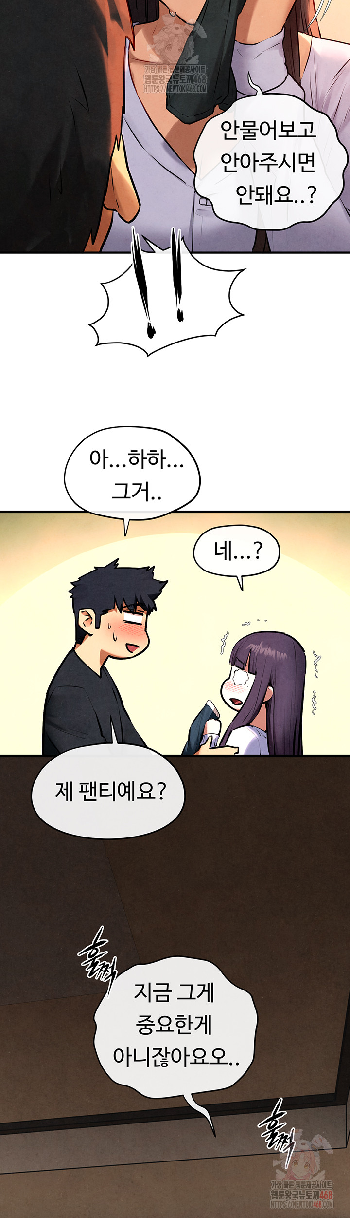 Moby Dick Raw Chapter 71 - Page 2