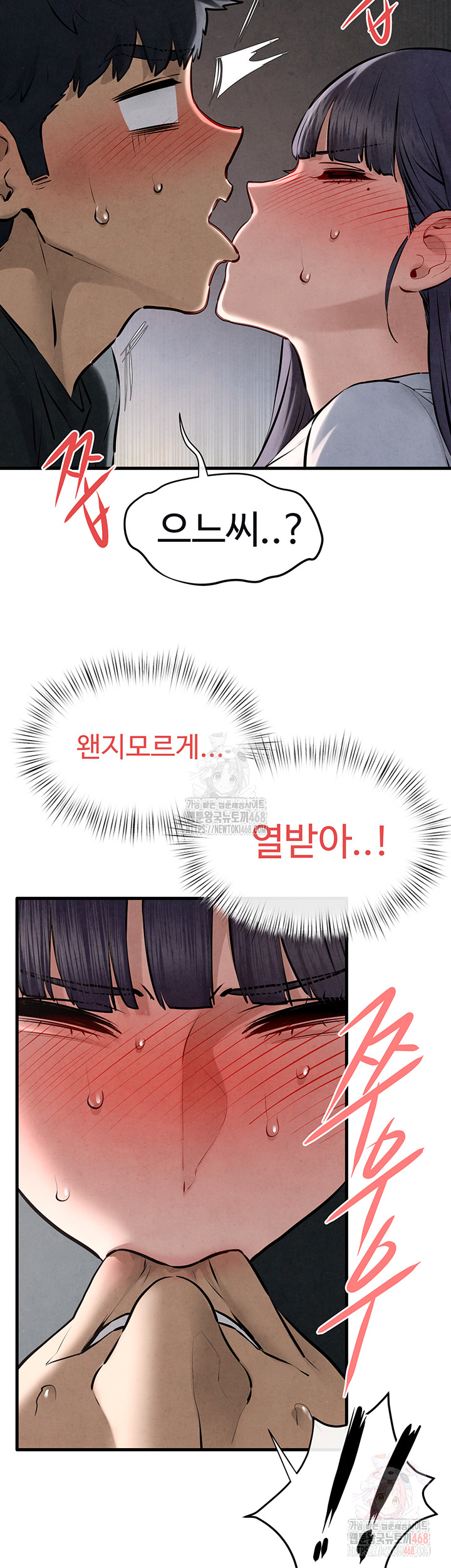 Moby Dick Raw Chapter 71 - Page 21