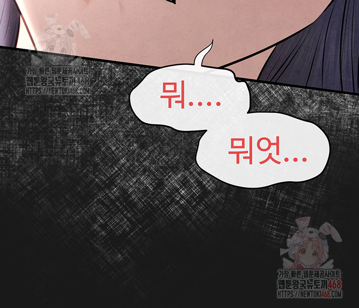 Moby Dick Raw Chapter 71 - Page 25