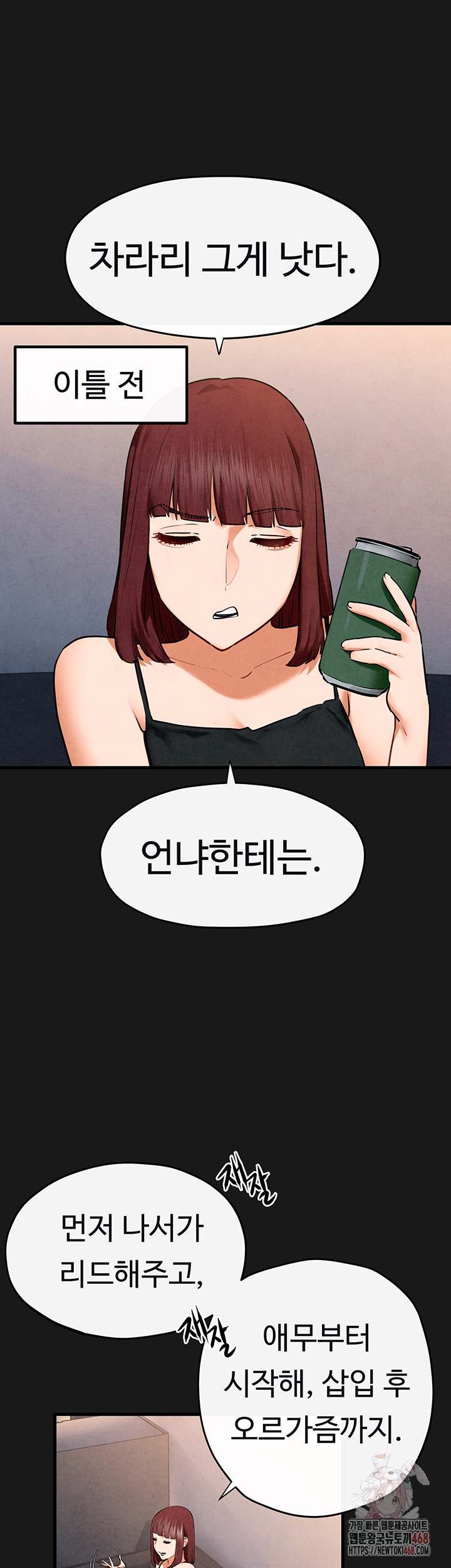 Moby Dick Raw Chapter 71 - Page 26