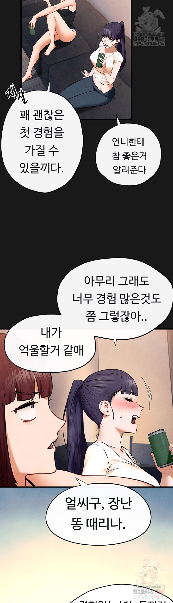 Moby Dick Raw Chapter 71 - Page 27