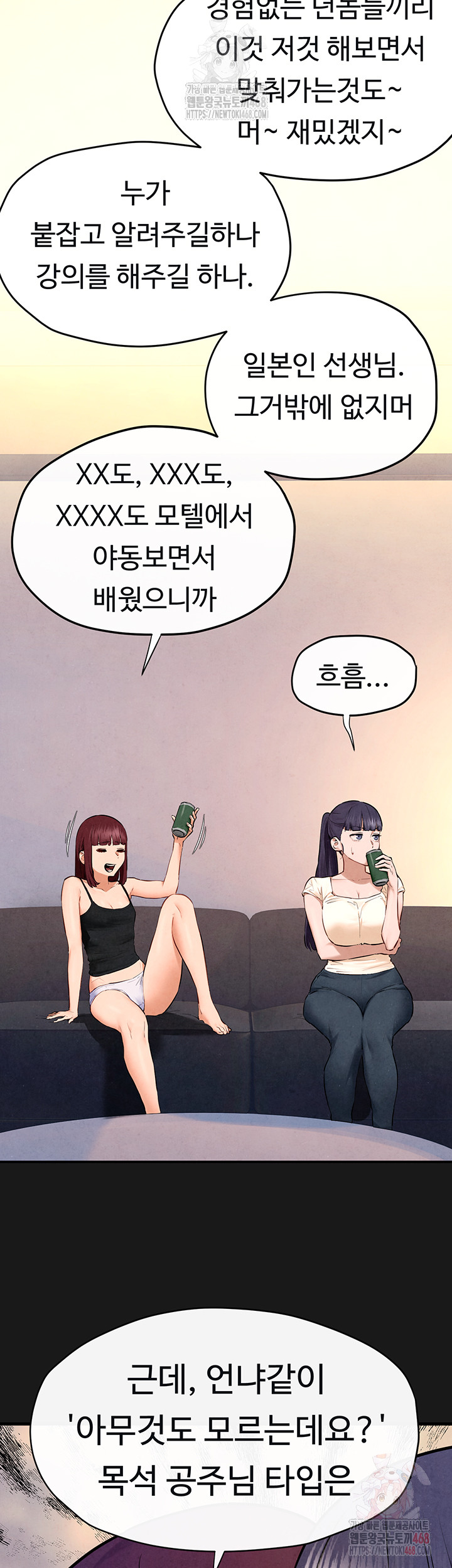 Moby Dick Raw Chapter 71 - Page 28