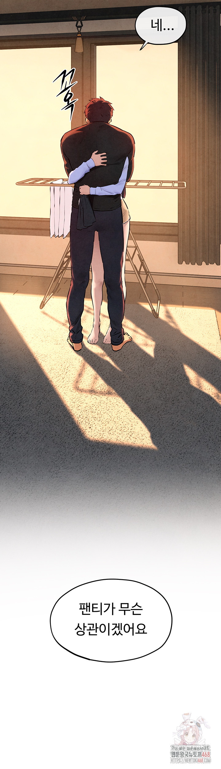 Moby Dick Raw Chapter 71 - Page 3