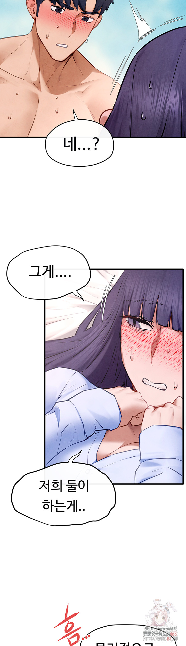 Moby Dick Raw Chapter 71 - Page 36