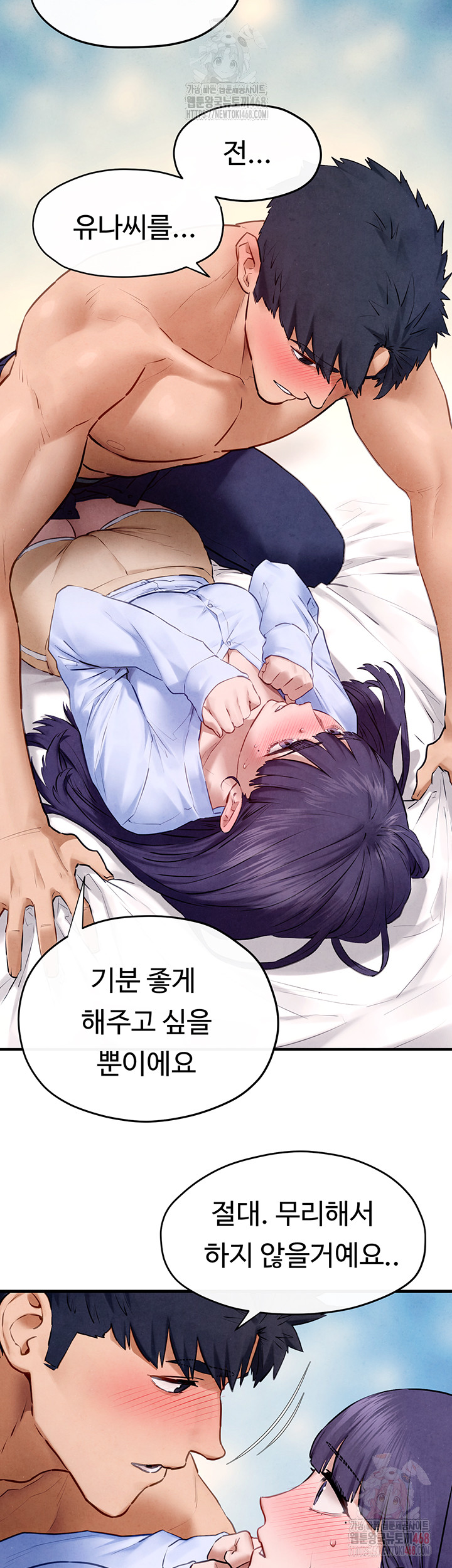 Moby Dick Raw Chapter 71 - Page 39