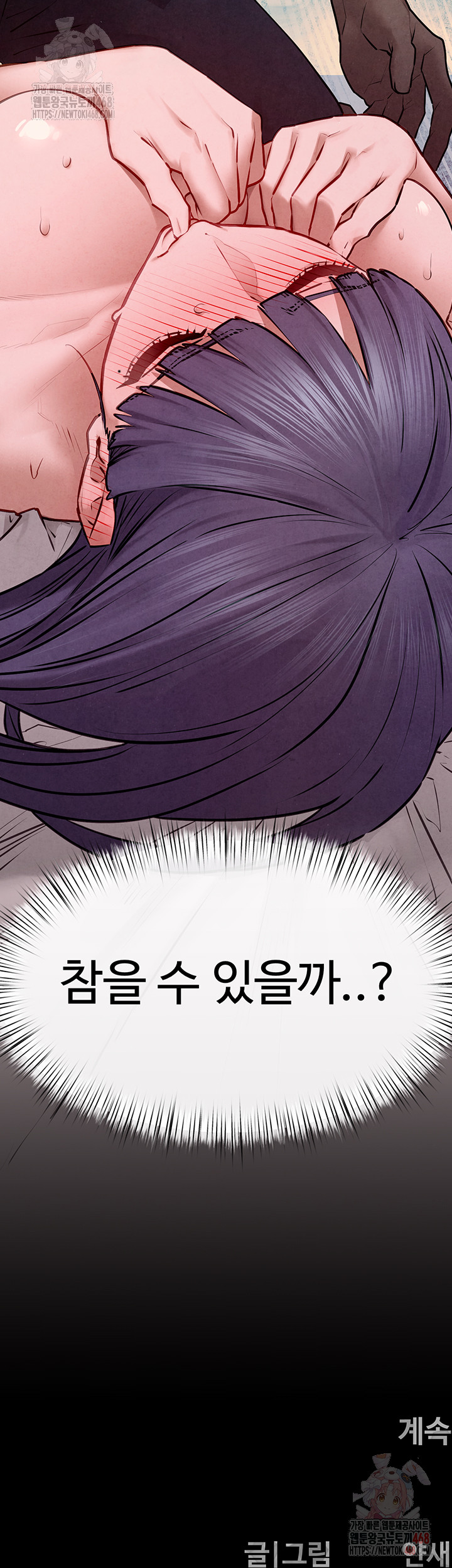 Moby Dick Raw Chapter 71 - Page 58