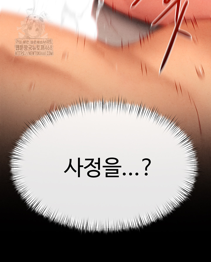 Moby Dick Raw Chapter 74 - Page 40