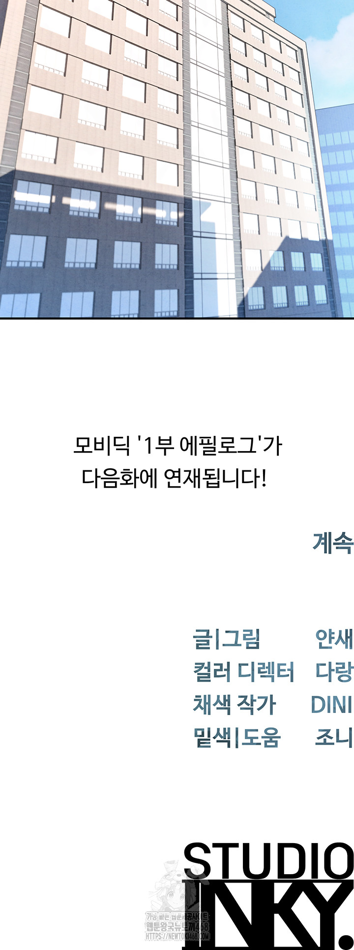 Moby Dick Raw Chapter 74 - Page 75