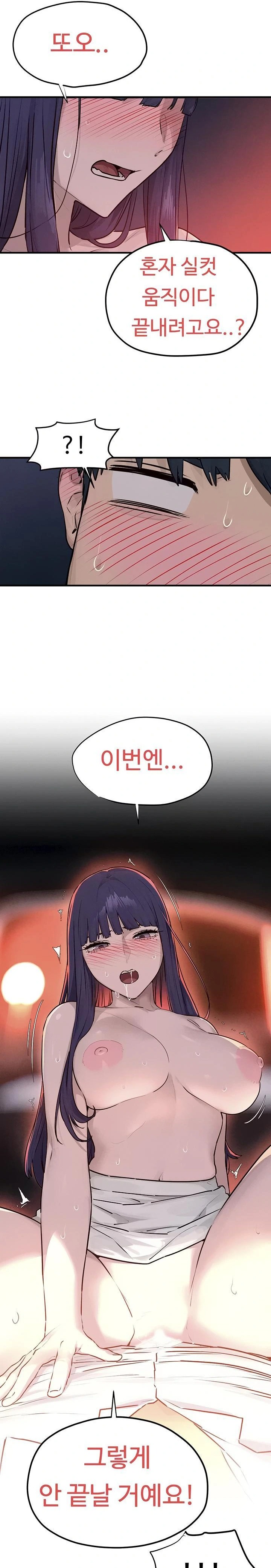 Moby Dick Raw Chapter 79 - Page 4