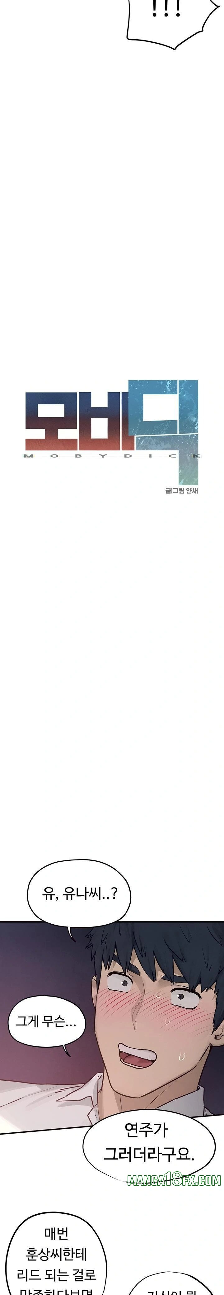 Moby Dick Raw Chapter 79 - Page 5