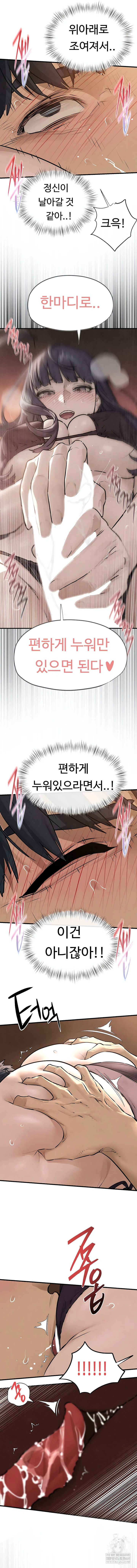 Moby Dick Raw Chapter 82 - Page 4