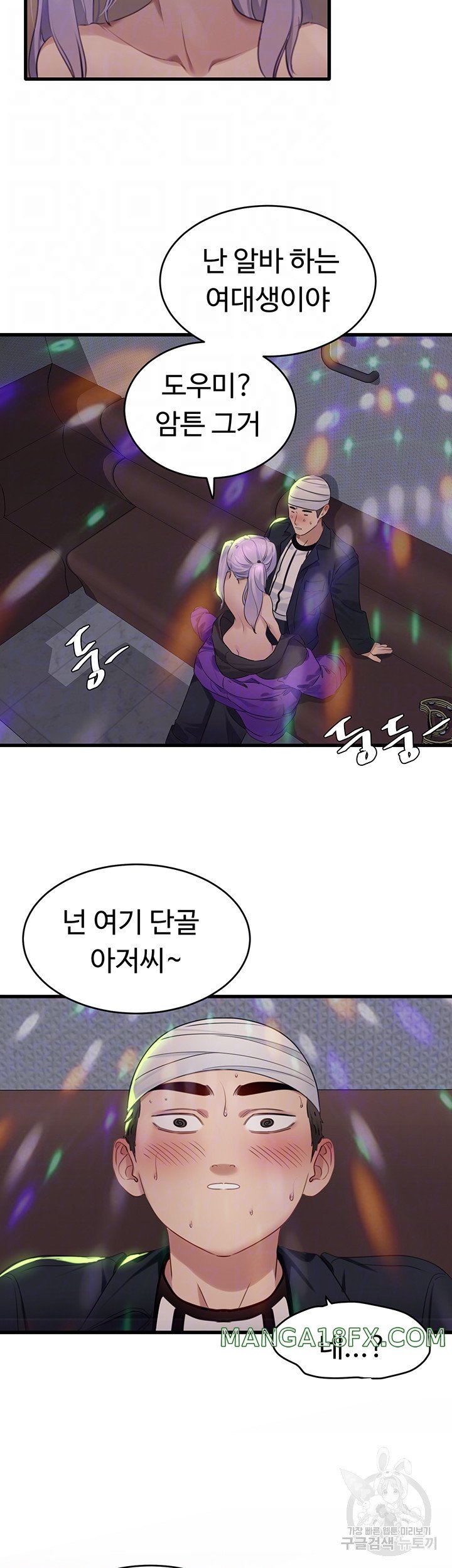 SSS-Class Undercover Agent Raw Chapter 10 - Page 14