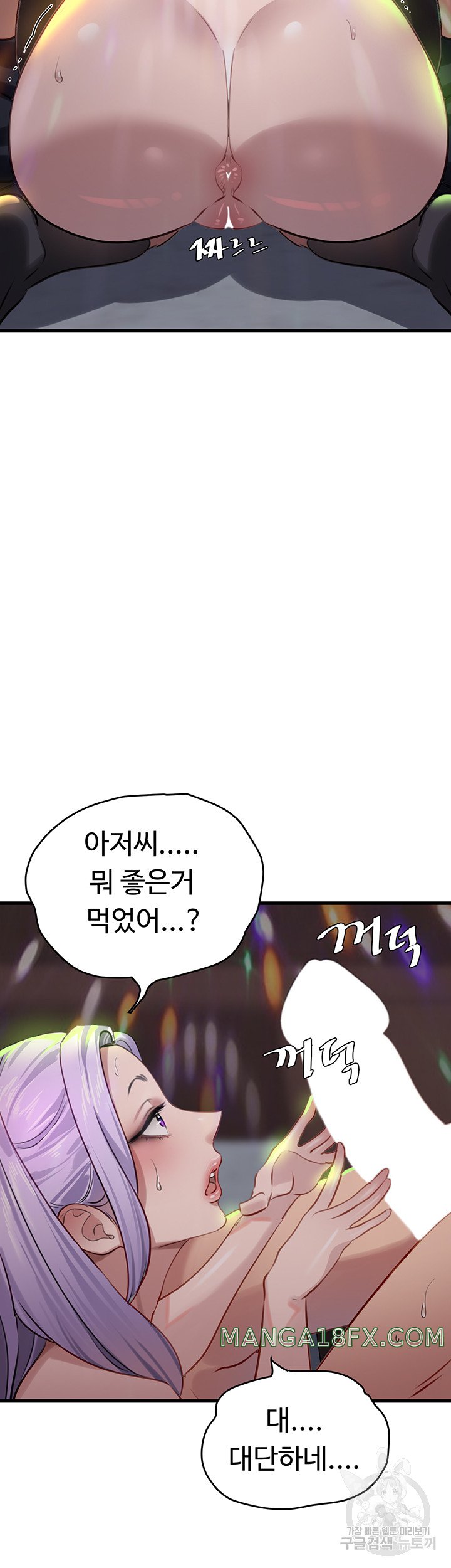 SSS-Class Undercover Agent Raw Chapter 10 - Page 36