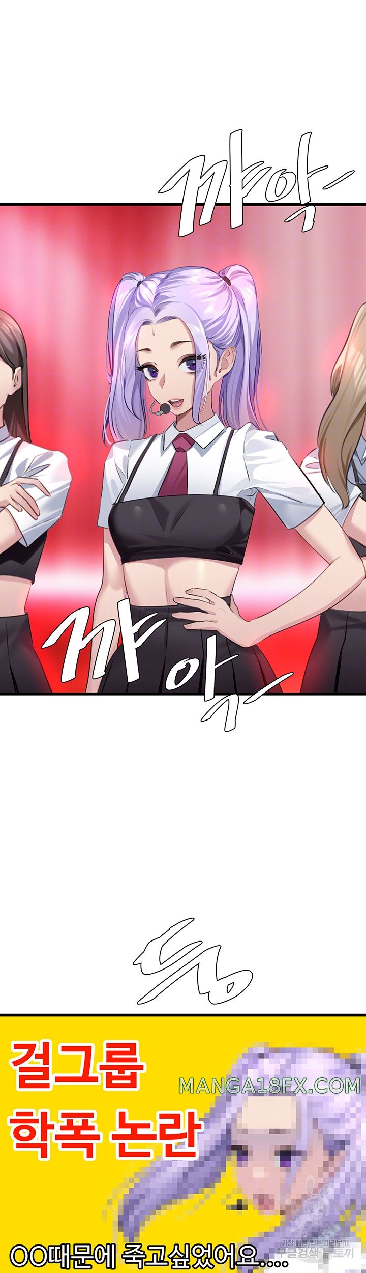 SSS-Class Undercover Agent Raw Chapter 10 - Page 4