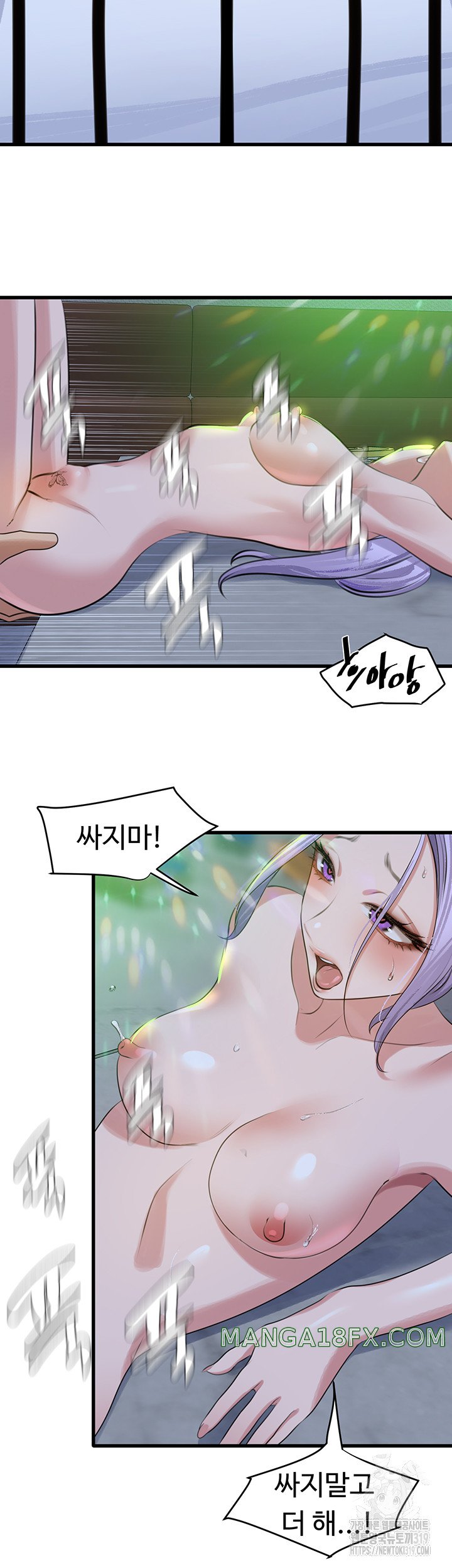 SSS-Class Undercover Agent Raw Chapter 11 - Page 48