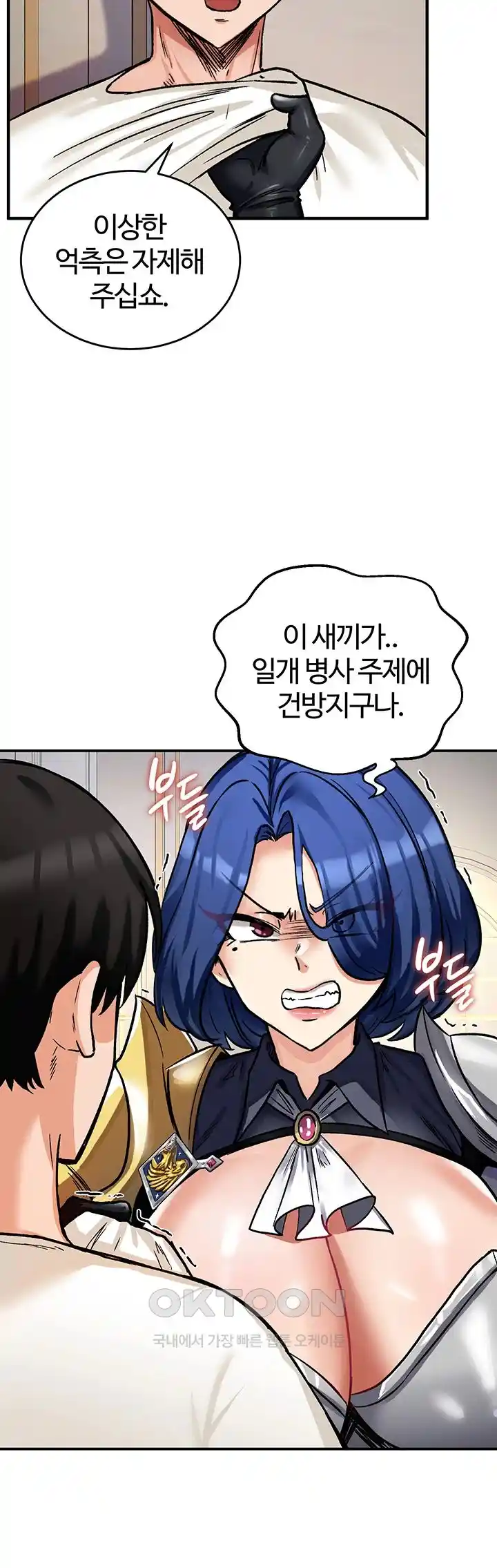 SSS-Class Undercover Agent Raw Chapter 24 - Page 103