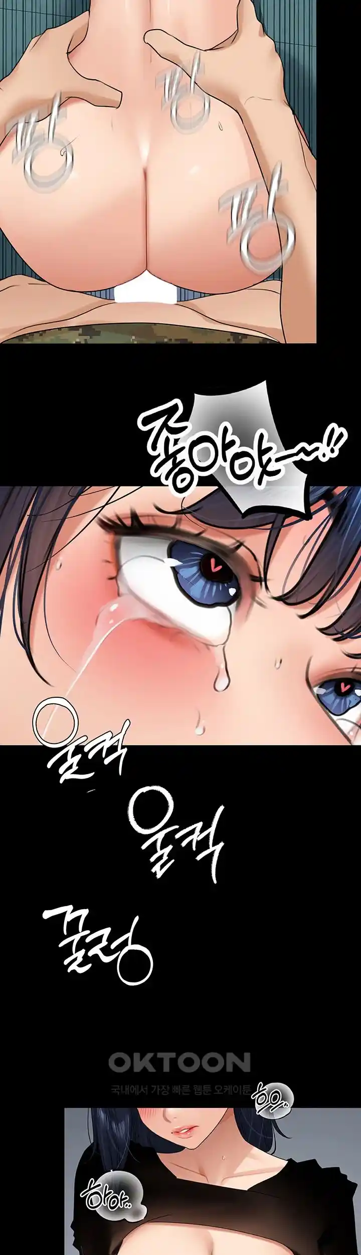 SSS-Class Undercover Agent Raw Chapter 24 - Page 11