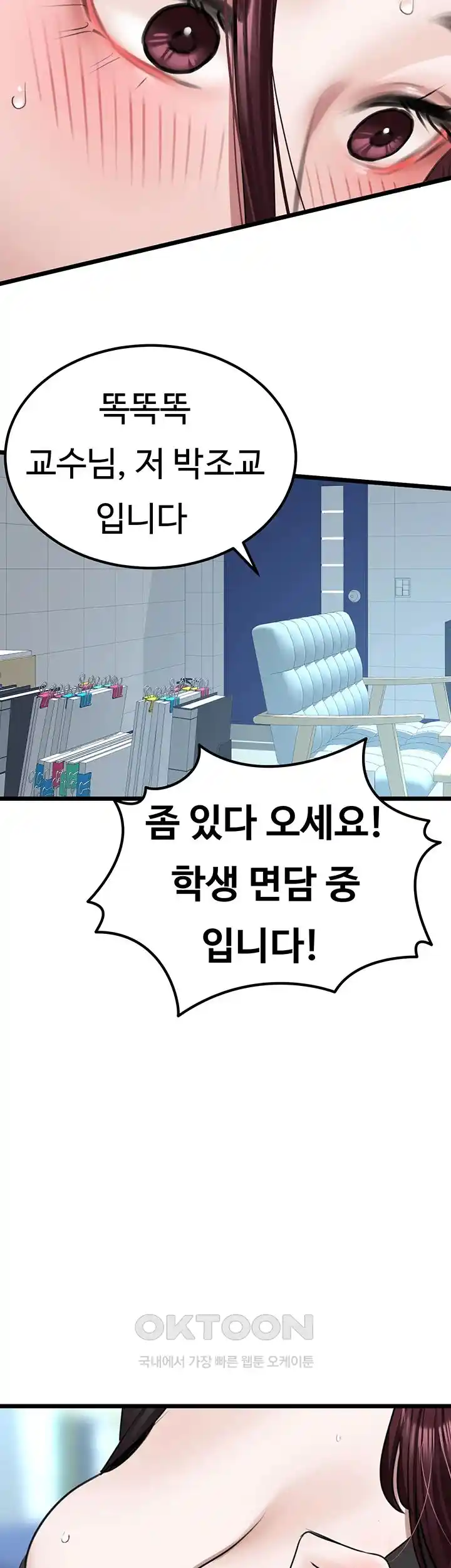 SSS-Class Undercover Agent Raw Chapter 24 - Page 16