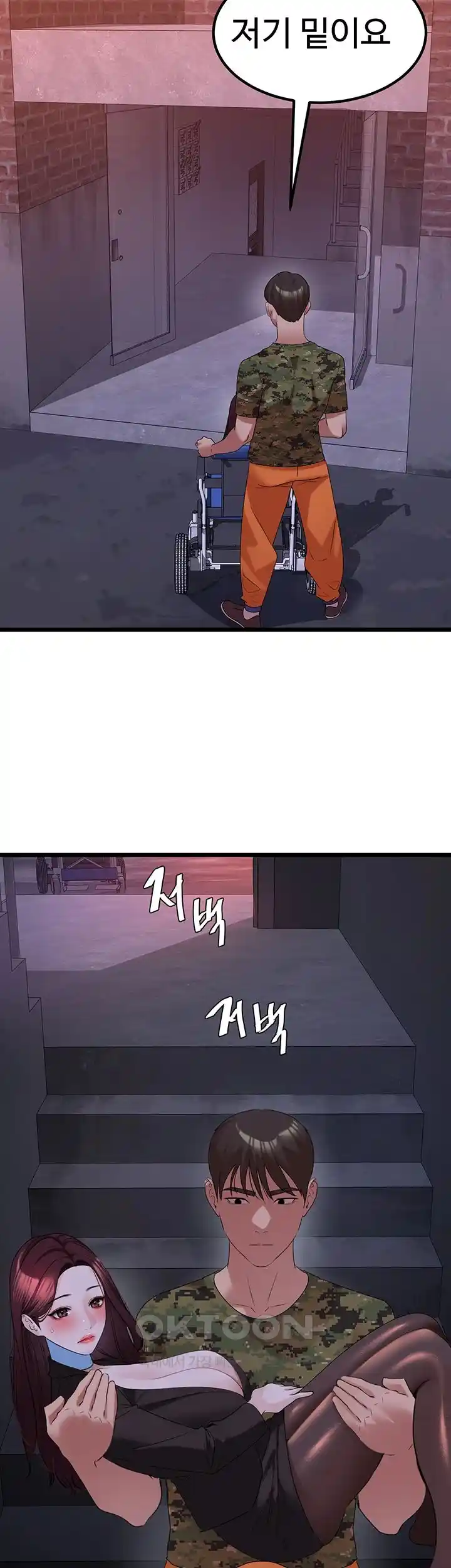 SSS-Class Undercover Agent Raw Chapter 24 - Page 28