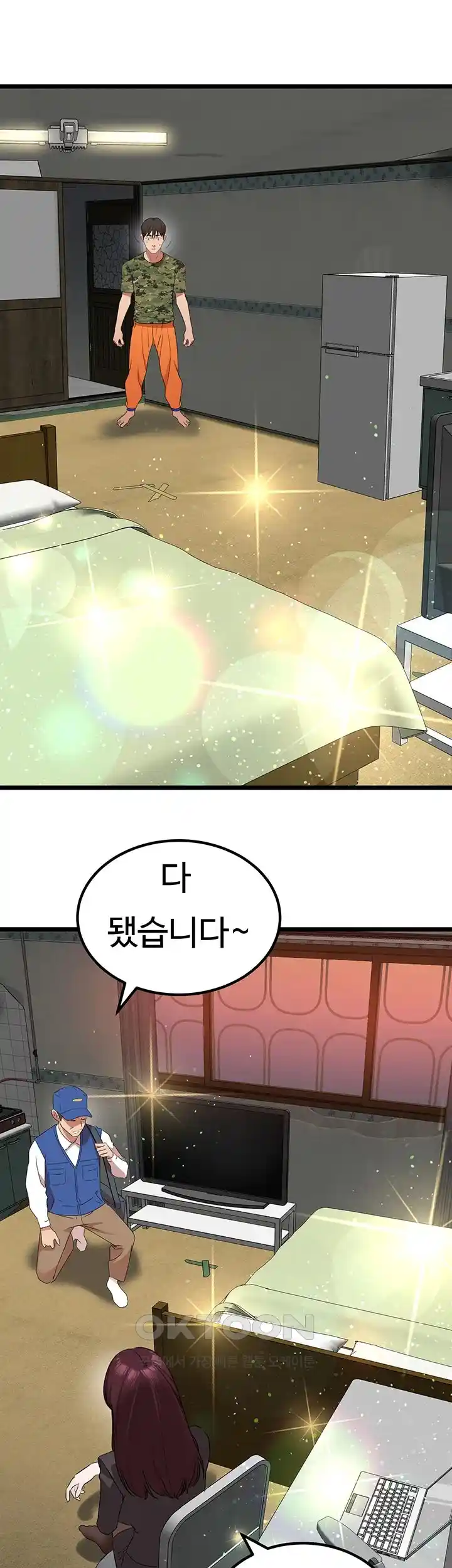 SSS-Class Undercover Agent Raw Chapter 24 - Page 32