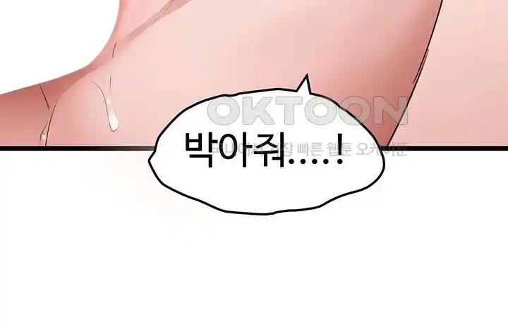 SSS-Class Undercover Agent Raw Chapter 25 - Page 29