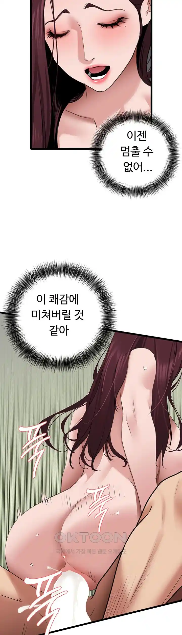 SSS-Class Undercover Agent Raw Chapter 26 - Page 16