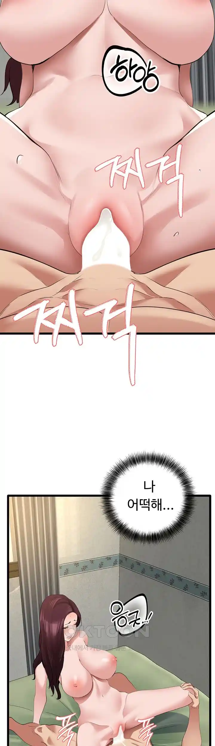 SSS-Class Undercover Agent Raw Chapter 26 - Page 18