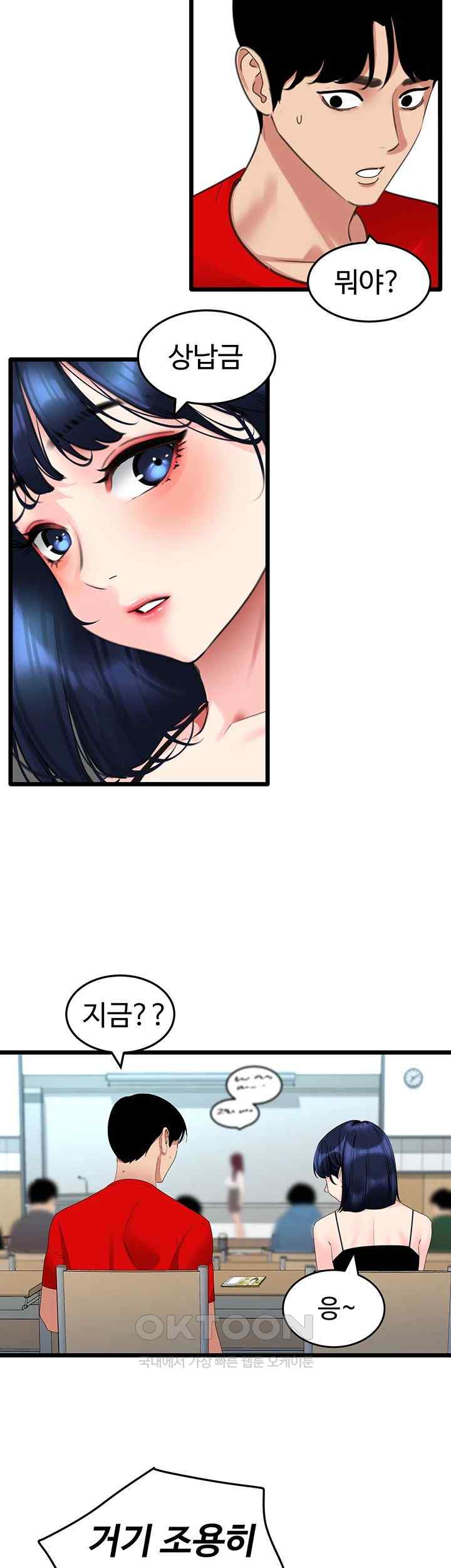 SSS-Class Undercover Agent Raw Chapter 29 - Page 10