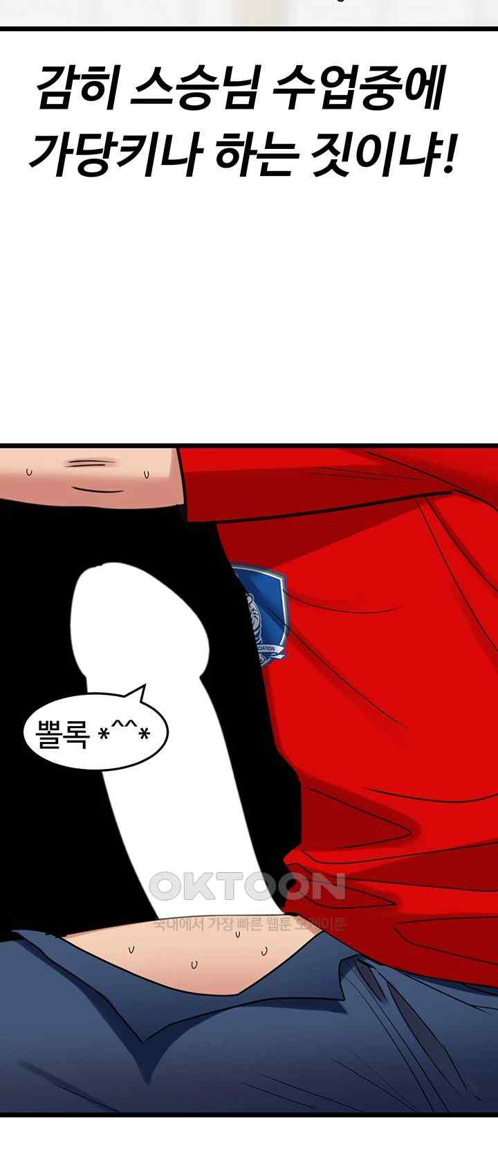 SSS-Class Undercover Agent Raw Chapter 29 - Page 24