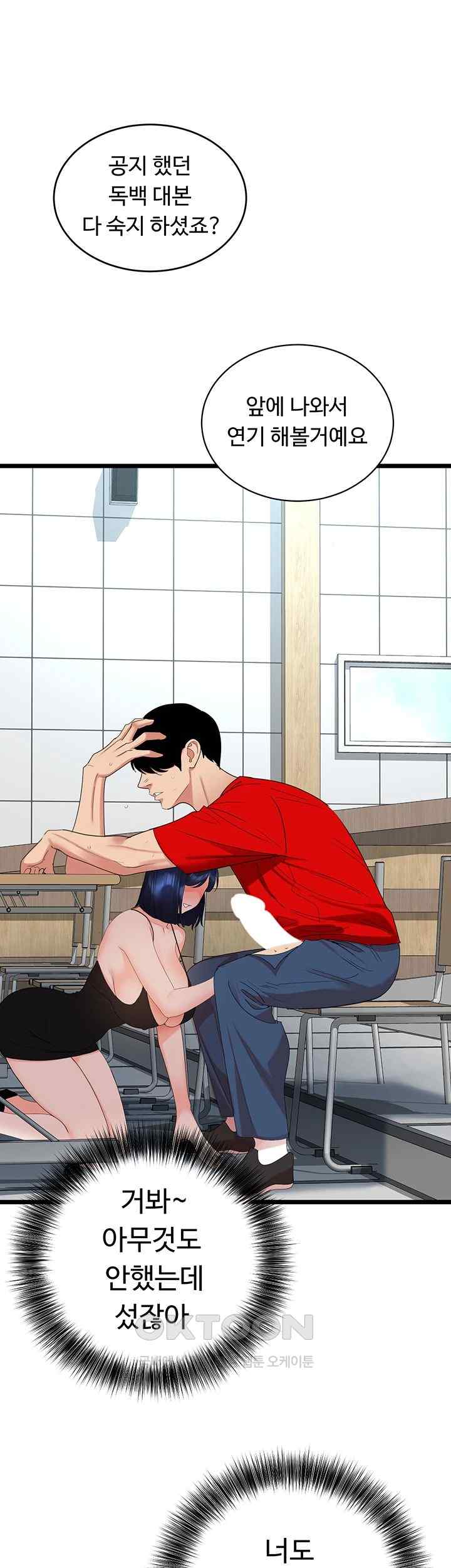 SSS-Class Undercover Agent Raw Chapter 29 - Page 26