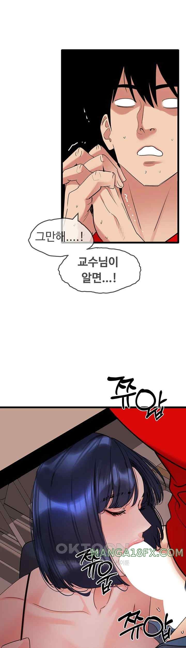 SSS-Class Undercover Agent Raw Chapter 29 - Page 30