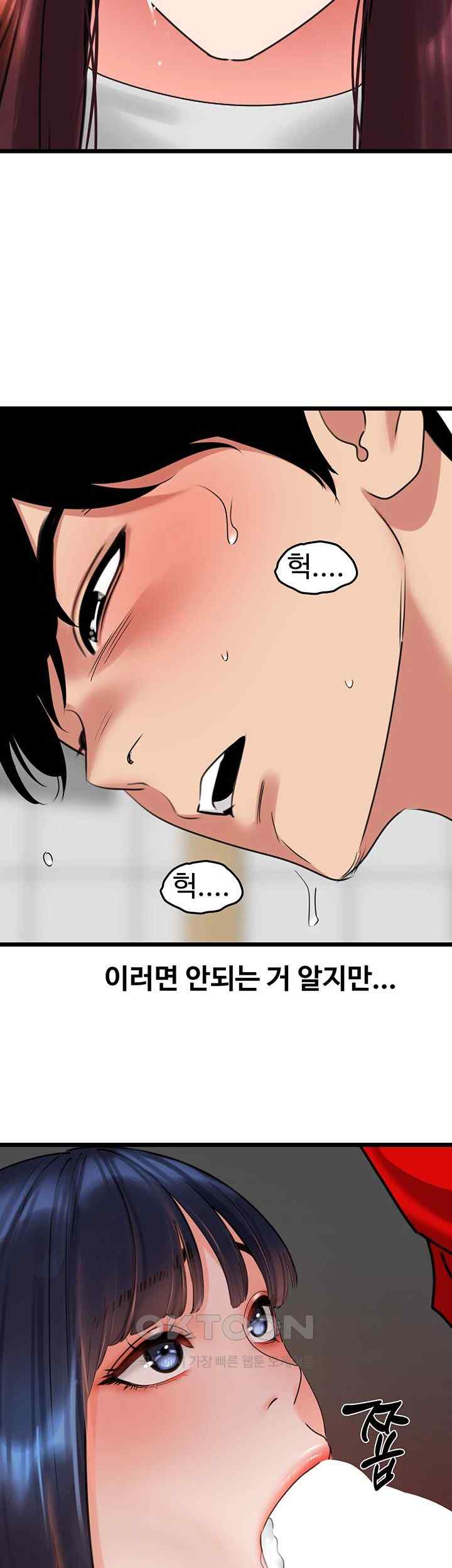 SSS-Class Undercover Agent Raw Chapter 29 - Page 40