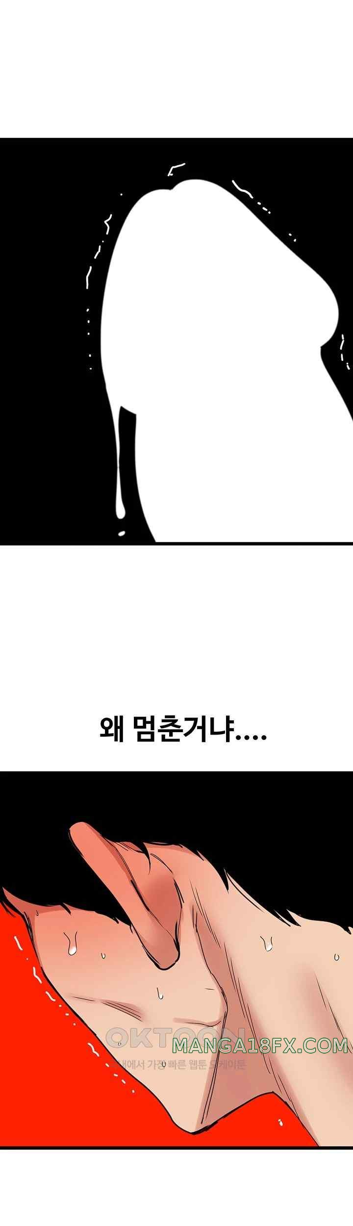 SSS-Class Undercover Agent Raw Chapter 29 - Page 47