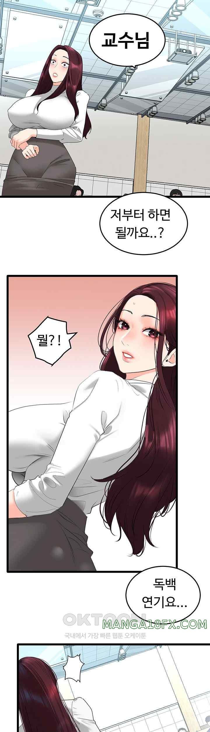 SSS-Class Undercover Agent Raw Chapter 29 - Page 49