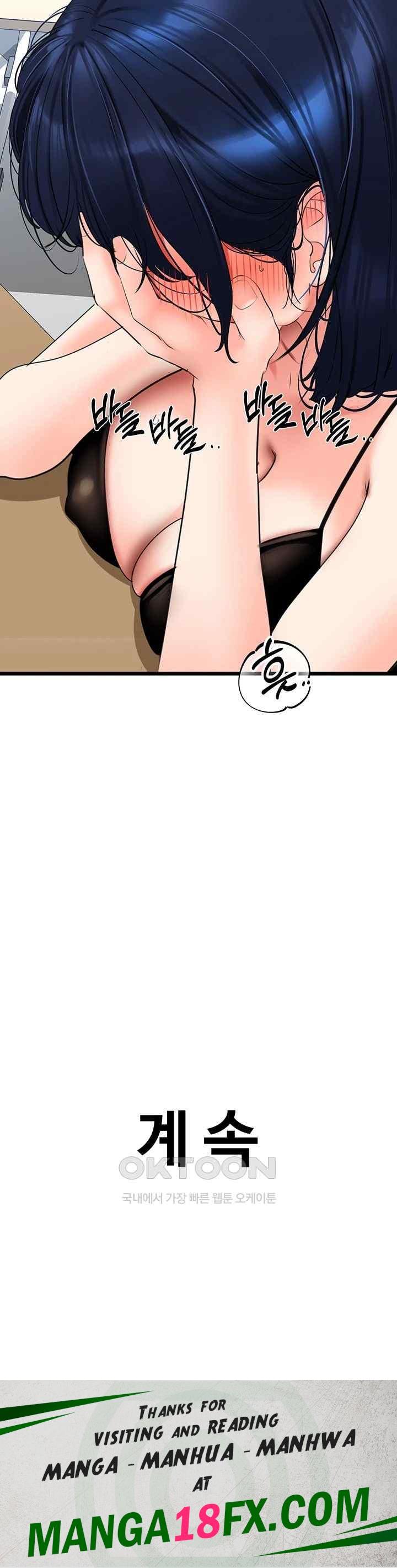 SSS-Class Undercover Agent Raw Chapter 29 - Page 51