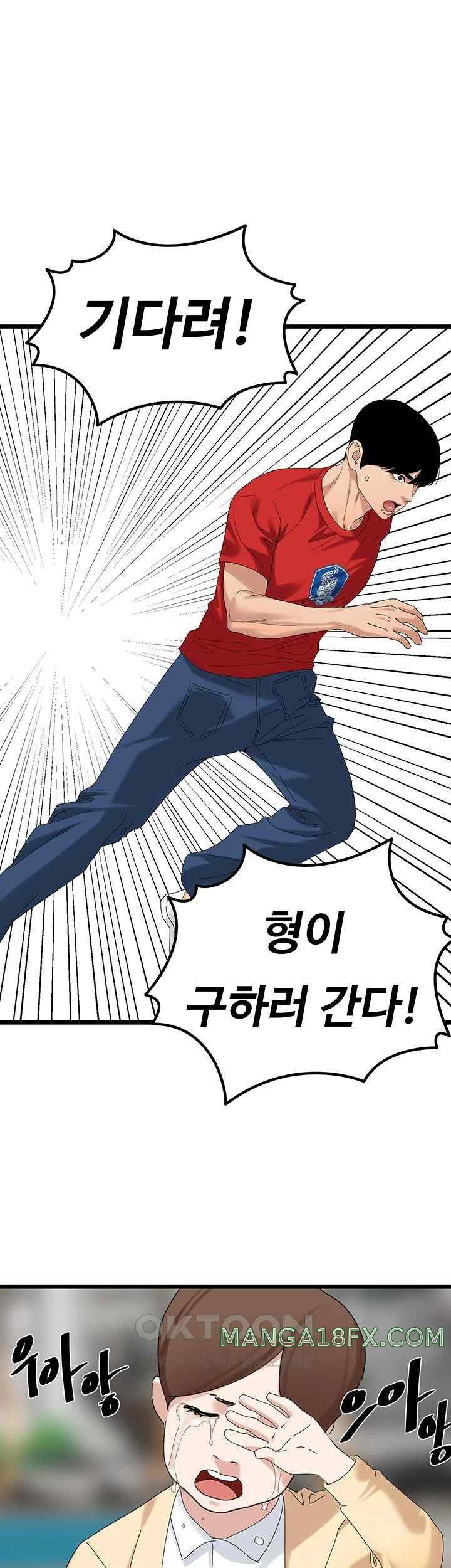 SSS-Class Undercover Agent Raw Chapter 31 - Page 28