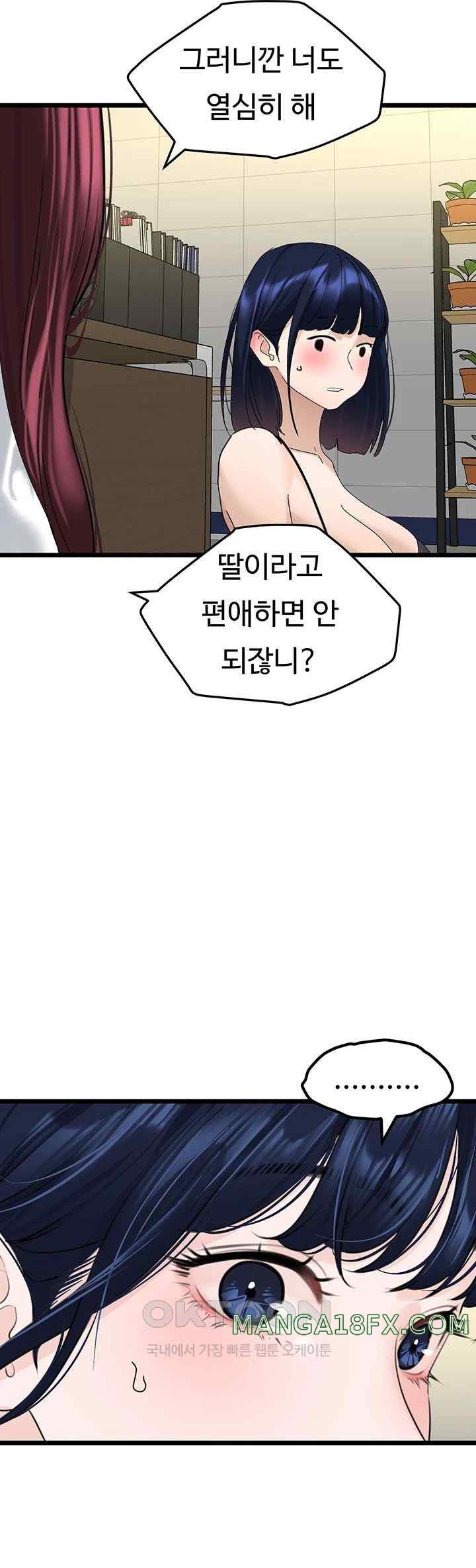 SSS-Class Undercover Agent Raw Chapter 31 - Page 37