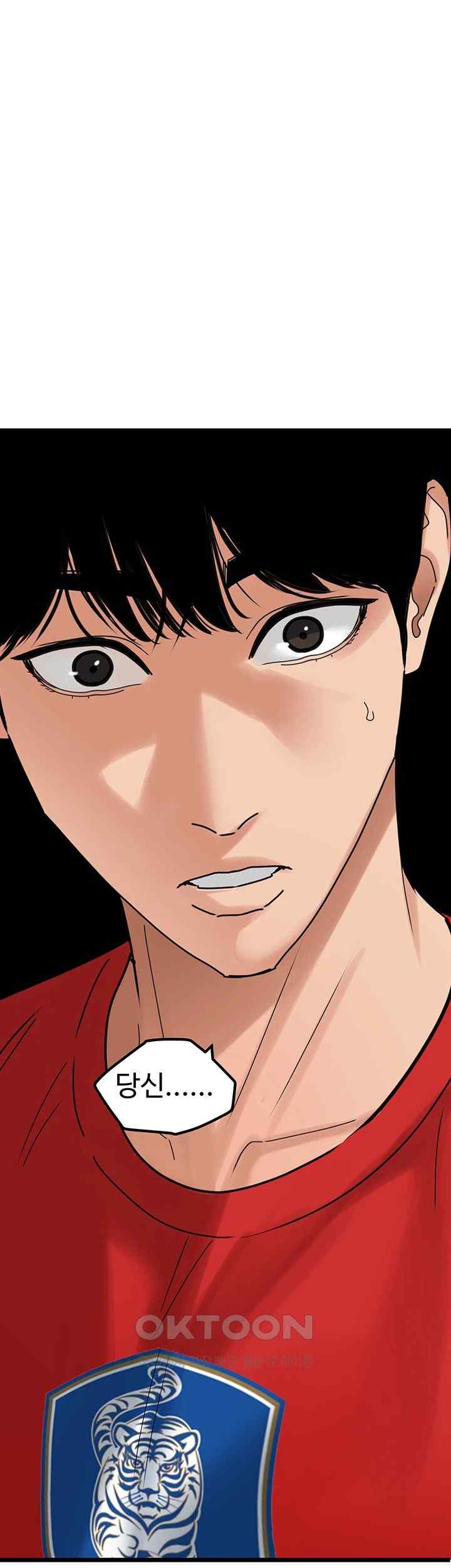 SSS-Class Undercover Agent Raw Chapter 31 - Page 44