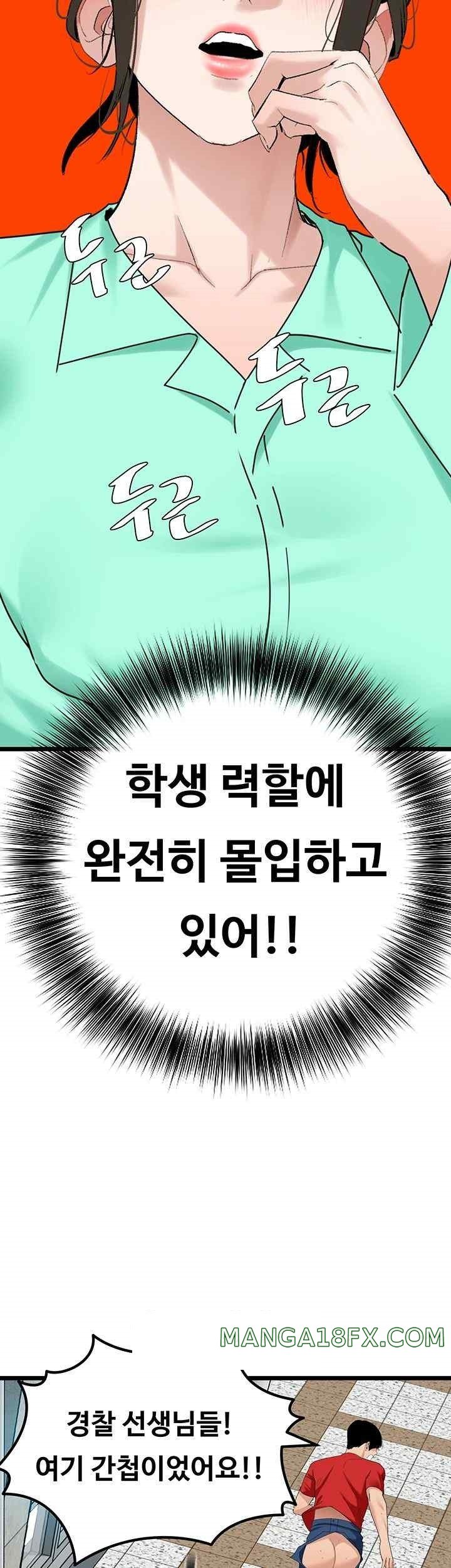 SSS-Class Undercover Agent Raw Chapter 32 - Page 11