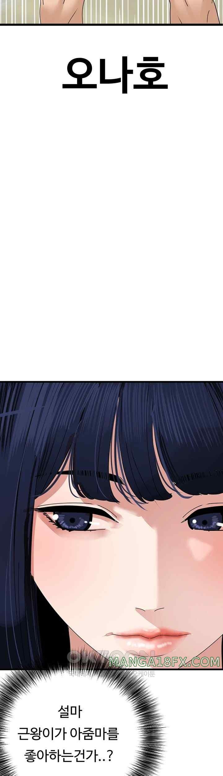 SSS-Class Undercover Agent Raw Chapter 32 - Page 41