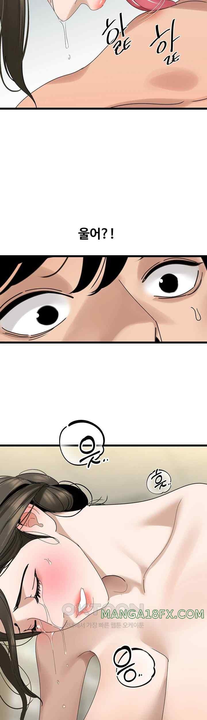 SSS-Class Undercover Agent Raw Chapter 33 - Page 15