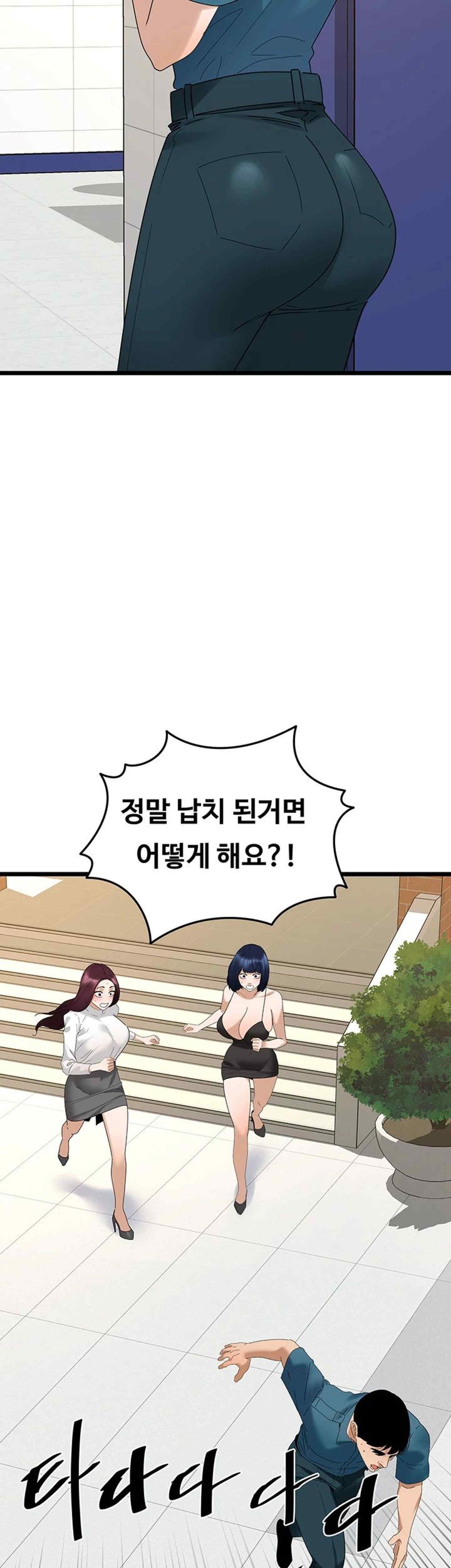 SSS-Class Undercover Agent Raw Chapter 33 - Page 26