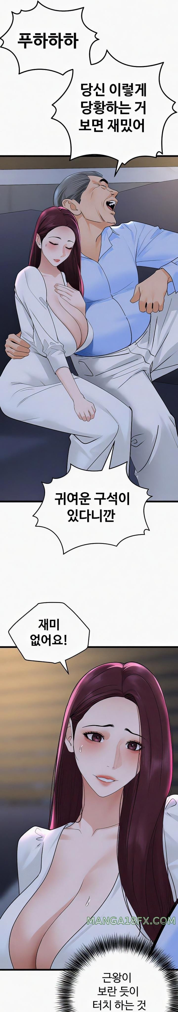 SSS-Class Undercover Agent Raw Chapter 36 - Page 9