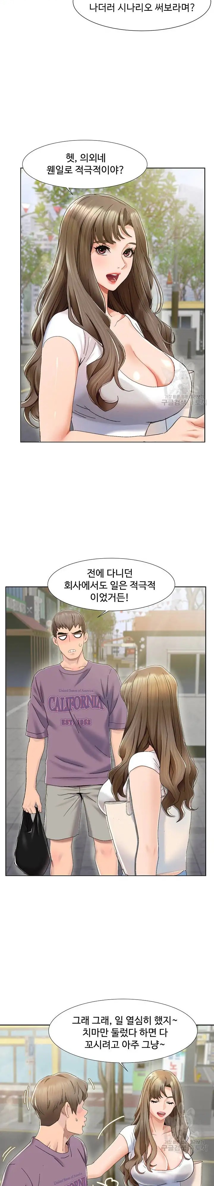 Neulsome Studio Raw Chapter 1 - Page 15