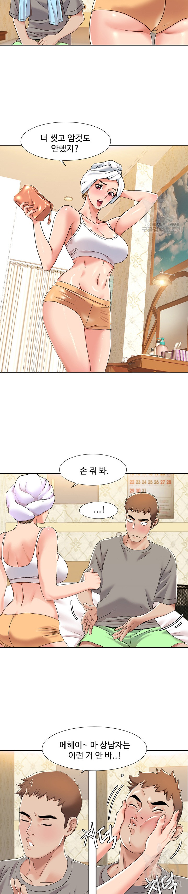 Neulsome Studio Raw Chapter 10 - Page 12