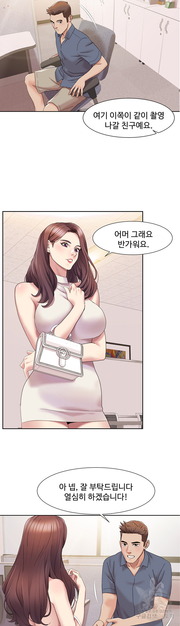 Neulsome Studio Raw Chapter 14 - Page 30