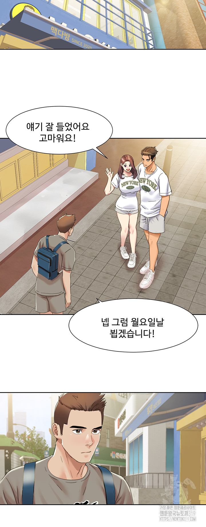 Neulsome Studio Raw Chapter 15 - Page 28