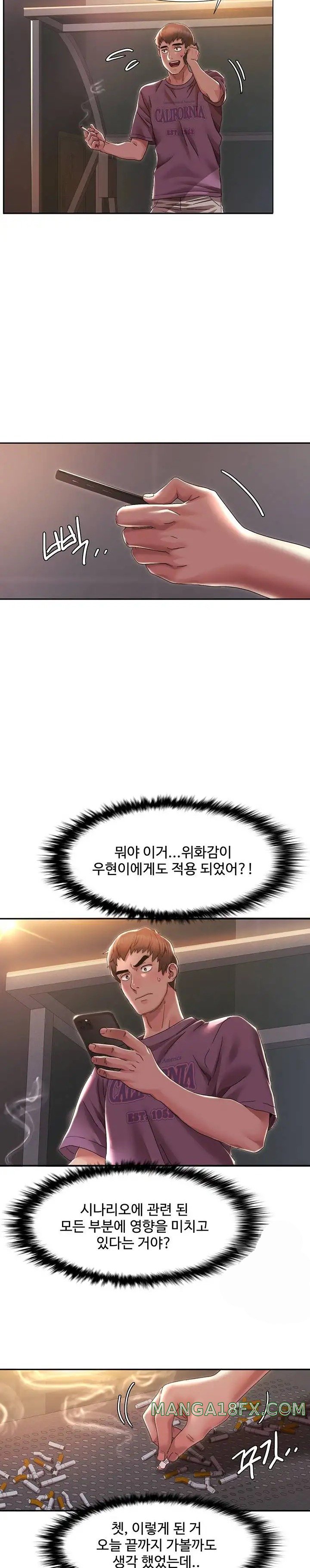 Neulsome Studio Raw Chapter 2 - Page 13