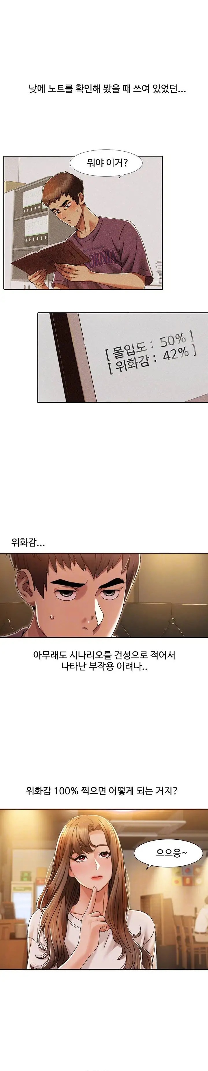 Neulsome Studio Raw Chapter 2 - Page 7